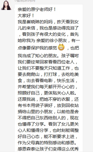總有奇跡在這里誕生——唐山森泰教育升1報道：《感恩你，一路相隨伴著我！》   