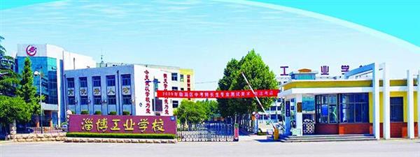 淄博市工業學校家政服務與管理怎么樣？教學質量好嗎？