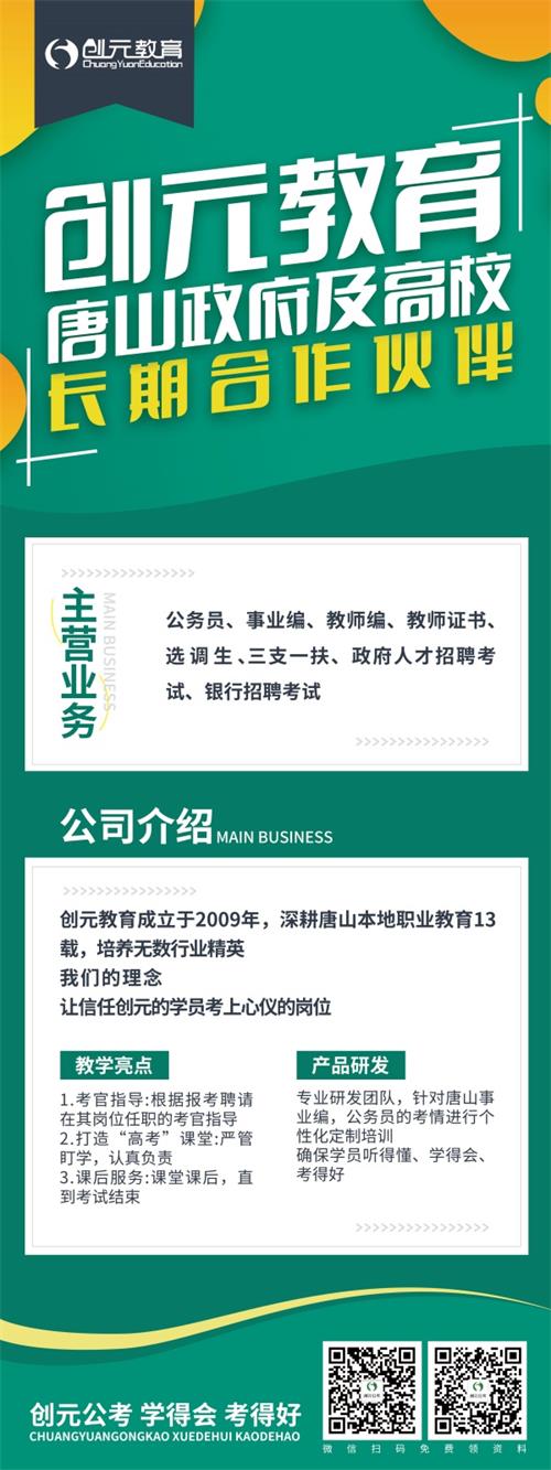 事業單位招聘一年幾次？   