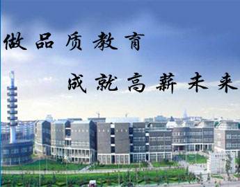 為什么大家都選擇邯鄲學院清華萬博教育？
