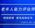 如何報考老年人能力評估師，需要什么條件？我來為您解答