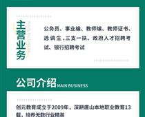 省考是事業編還是公務員？