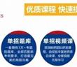單招畢業后好找工作嗎？