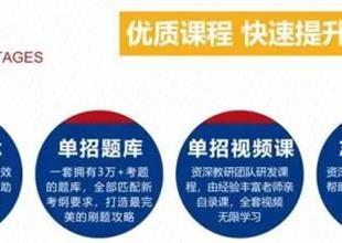 單招畢業后好找工作嗎？