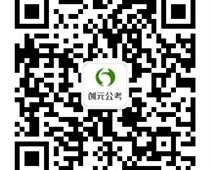 你了解公務員“四級聯考”嗎？