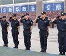保定新華政法學院_保定政法學校